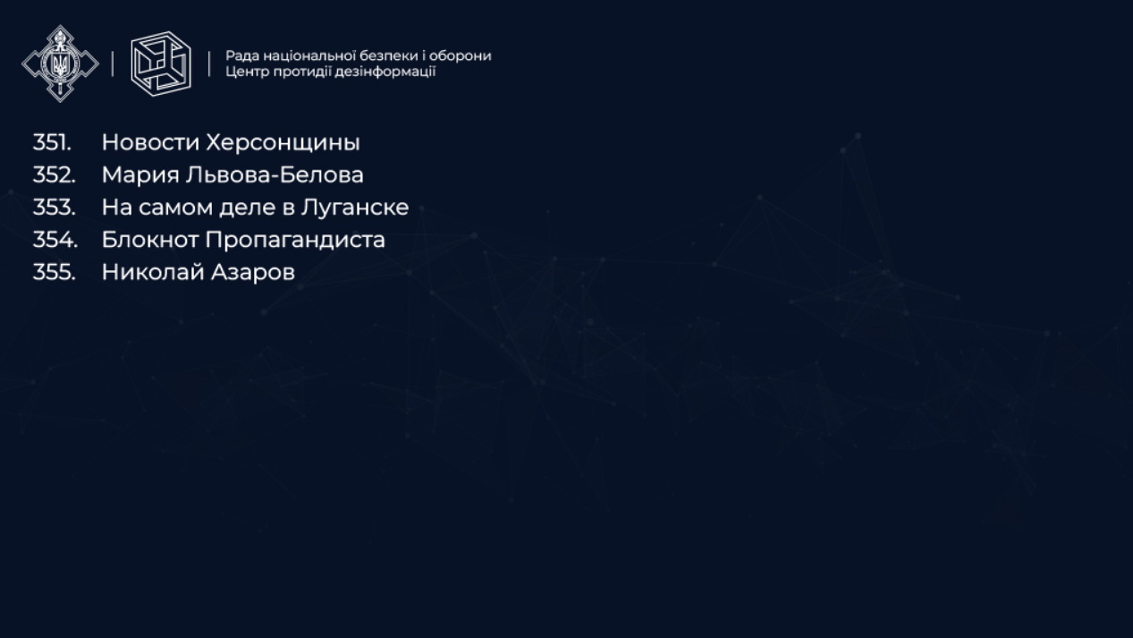 TikTok-каналы, распространяющие ложь и пропаганду: список