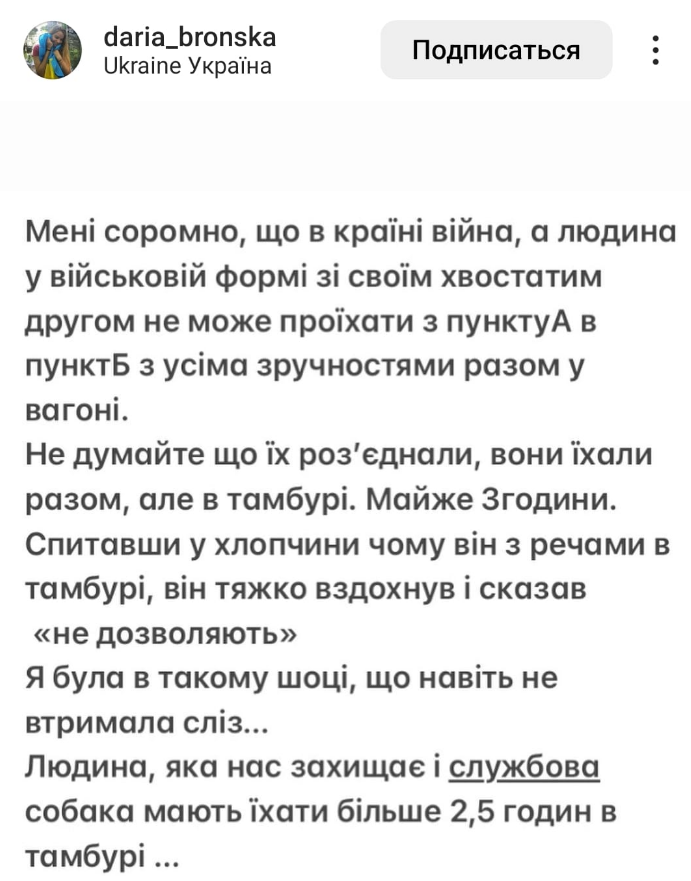 Военного со служебной собакой не пустили в салон поезда: подробности скандала (фото, видео)
