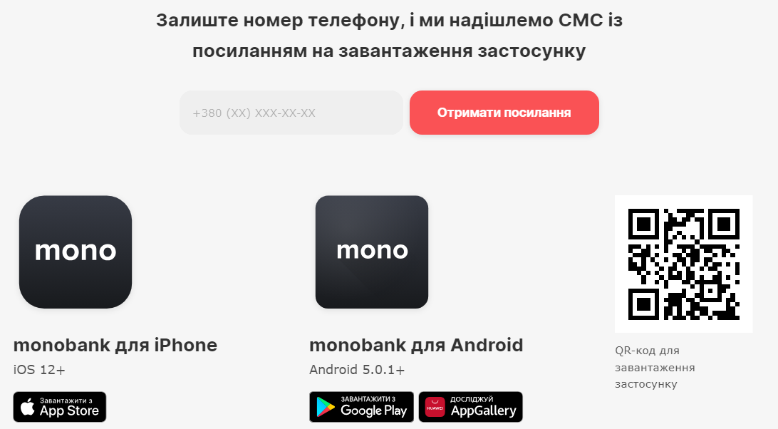 Monobank обновил мобильное приложение: что изменилось для украинцев