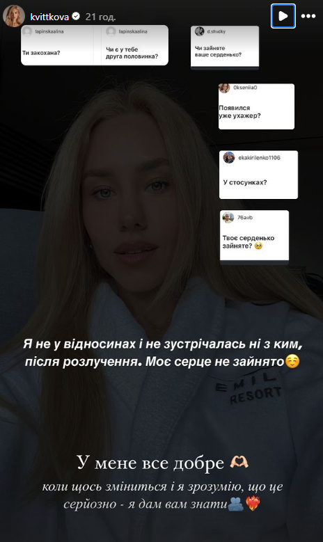 Засновник "Трухи" вперше заговорив про "роман" з Квітковою