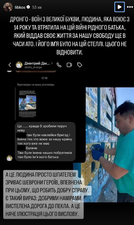 "Уничтожили историю". Донецкую стелу с надписями военных закрасили: украинцы возмущены