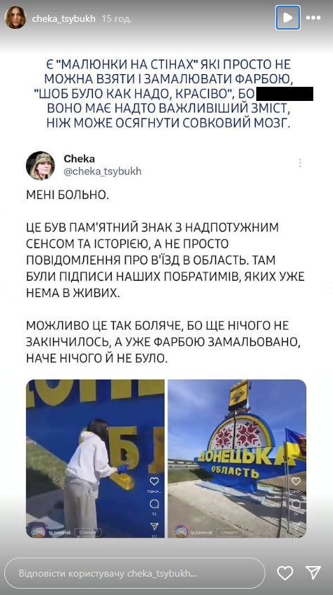 "Уничтожили историю". Донецкую стелу с надписями военных закрасили: украинцы возмущены