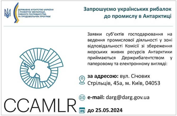 Украинских рыбаков приглашают работать в Антарктике: кто нужен и как подать заявку