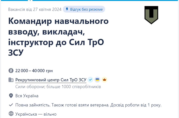 Робота в тилу. 10 вакансій від ЗСУ для тих, хто не хоче на "нуль"