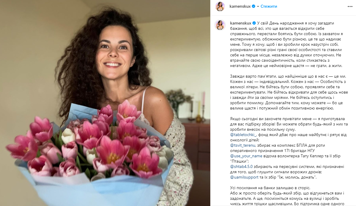 Потап публично обратился к Каменских в важный день, но она его проигнорировала