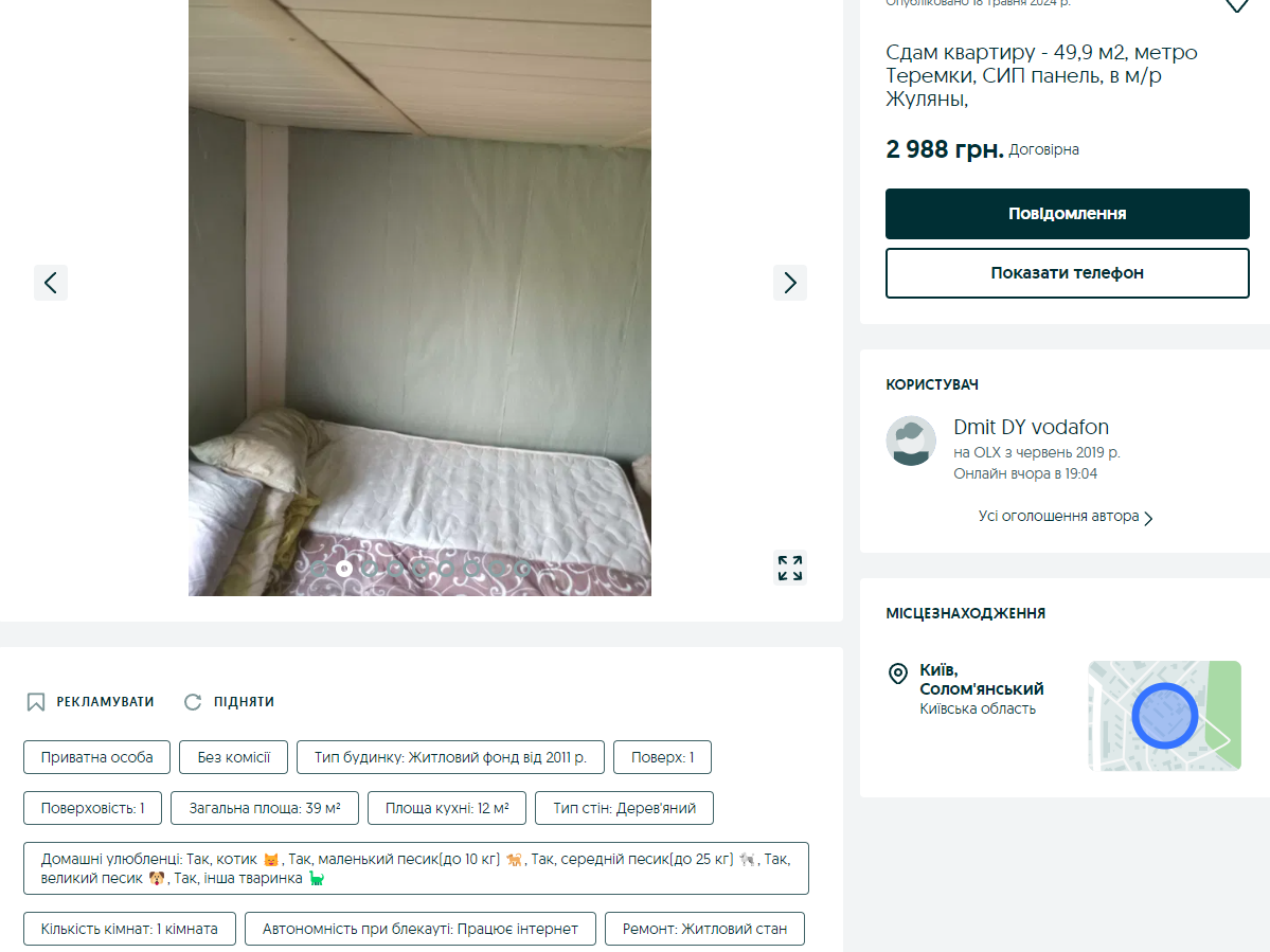 Необычную квартиру сдают в Киеве за 3 тысячи: как выглядит "таунхаус" без воды, но с балконом