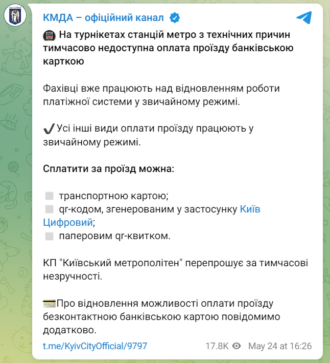 В метро Киева произошел большой сбой: видео огромных очередей