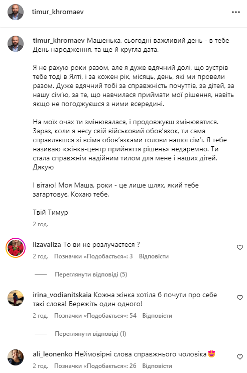 Муж Ефросининой поразил словами о ней на фоне слухов о разводе