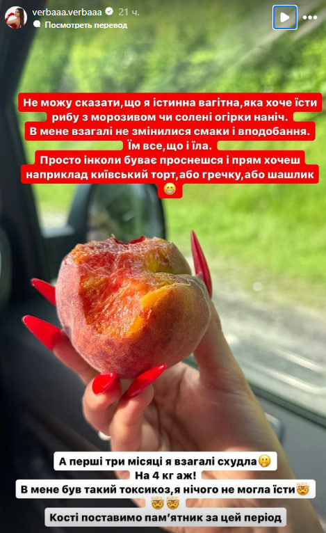 Беременная блогерша Верба призналась, что врала фанам: "Цирк на проводе"