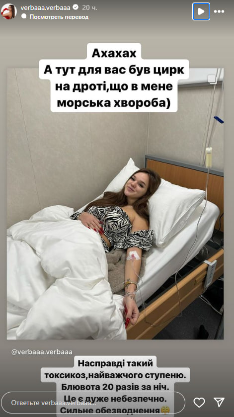 Беременная блогерша Верба призналась, что врала фанам: "Цирк на проводе"
