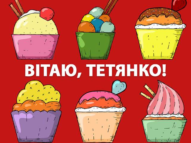 Татьянин день 25 января: красивые поздравления в стихах и открытках