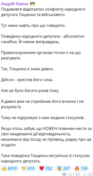 Почему "раздуло" Тищенко: косметологи объяснили, что с лицом скандалиста (видео)