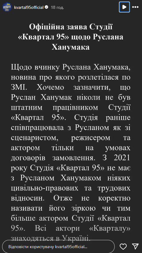 "Квартал 95" открестился от скандального Ханумака, похваставшегося выездом за границу (фото)