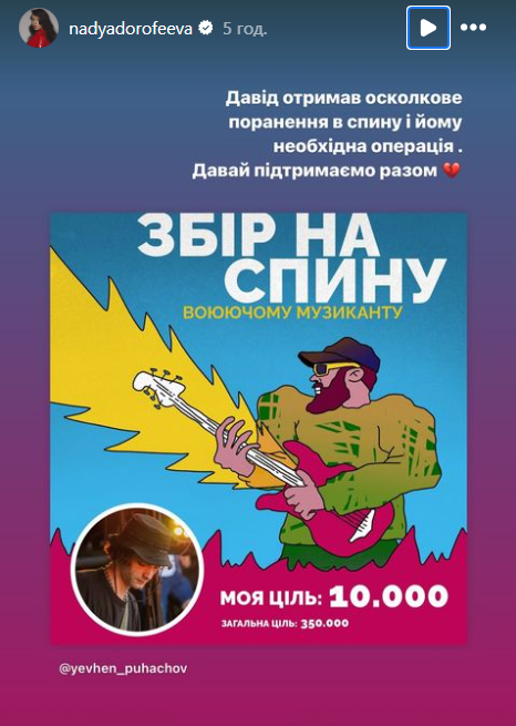 Звезда "Голосу країни" из команды Дорофеевой получил тяжелое ранение на фронте