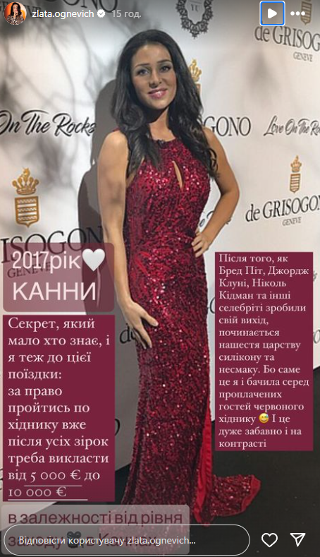 "Как кот на сметану": Огневич рассказала о встрече с Бандерасом