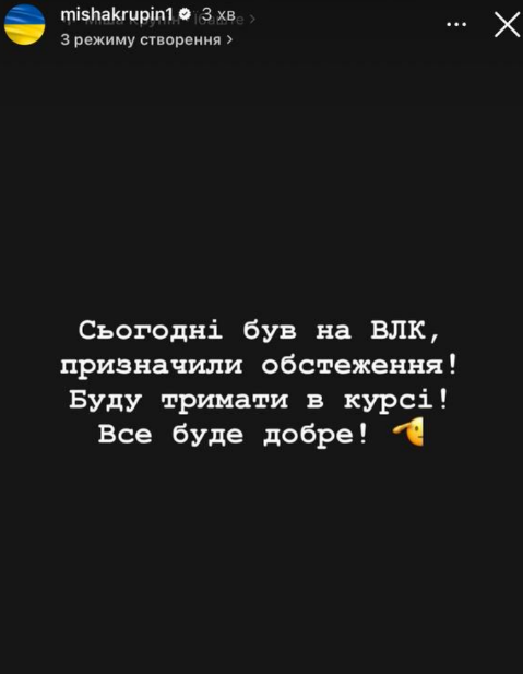 Співак Міша Крупін йде на війну добровольцем: ексклюзивні подробиці