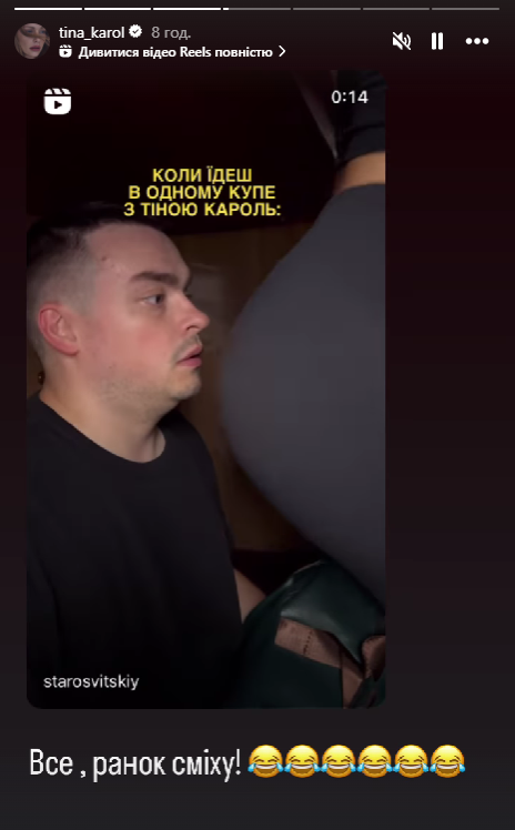 "В одном купе с Кароль". Блогер эпично потроллил певицу: она отреагировала