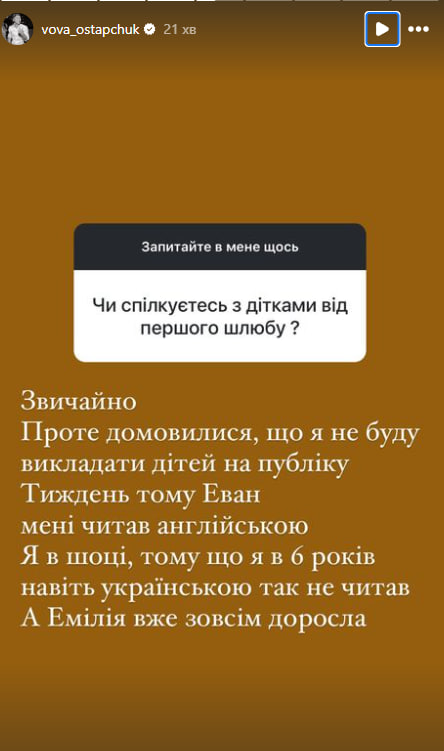 На фоне беременности Полтавской. Остапчук ответил, общается ли с детьми от первого брака