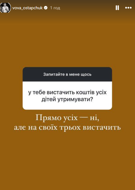 На фоне беременности Полтавской. Остапчук ответил, общается ли с детьми от первого брака