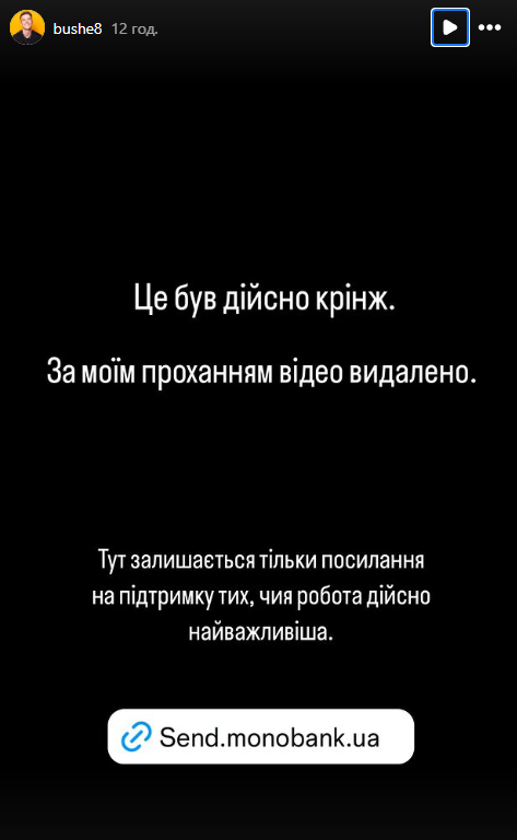 Богдан Буше отреагировал на скандал из-за видео о "блогерском фронте"