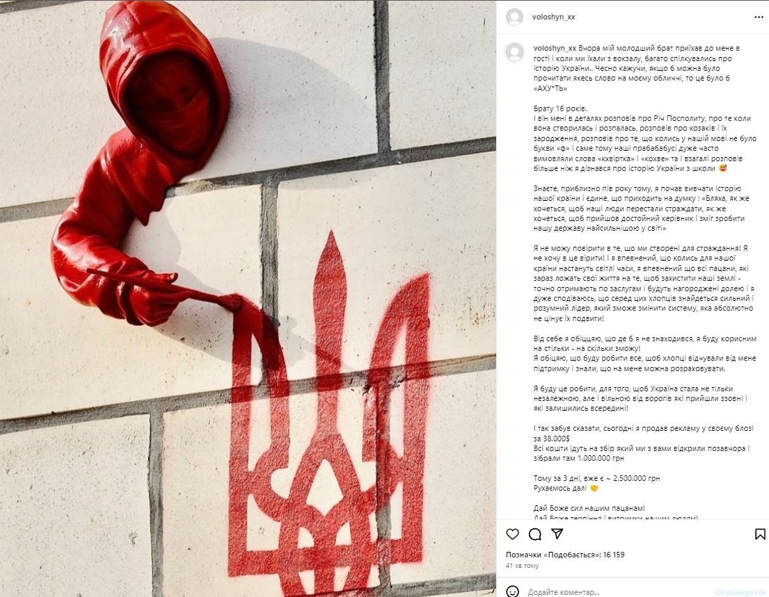 Волошин після втечі з України видав "роздуми" про "життя в клітці"