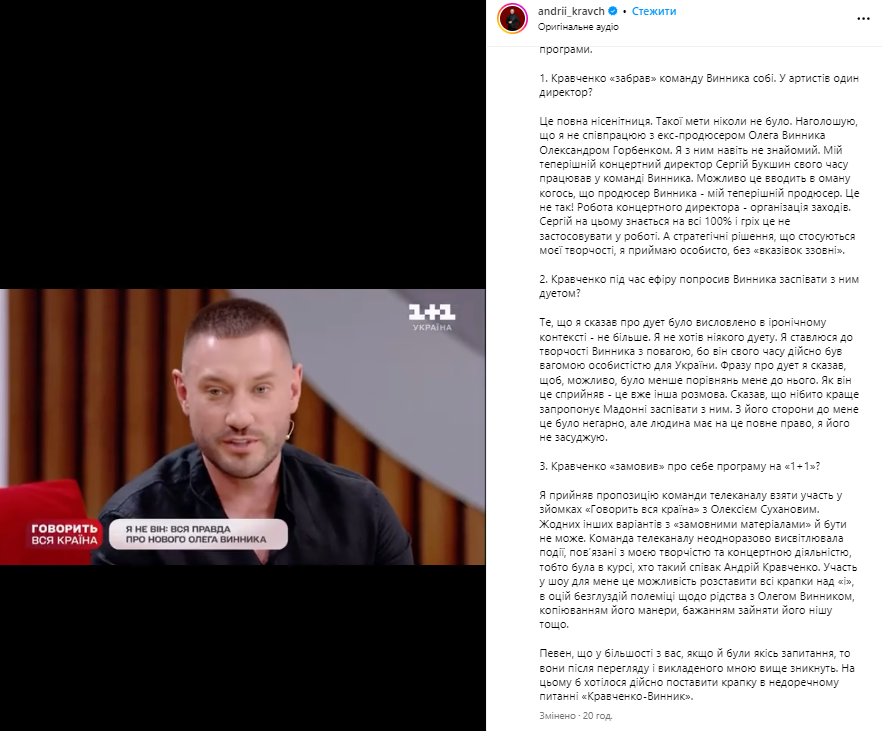 "Двойник" Олега Винника поставил певца на место после его пренебрежительных слов: "Это некрасиво"