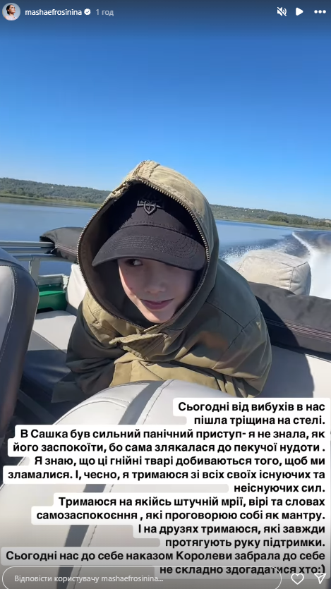 Ефросинина и ее сын оказались в эпицентре атаки "Шахедов". Ее квартира повреждена