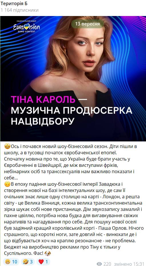 Відомий продюсер зробив скандальну заяву про Тіну Кароль: "Нова будка для вигавкування"