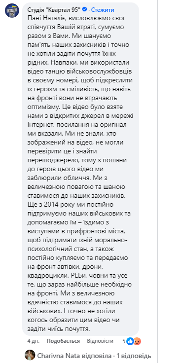 "Квартал 95" вляпался в скандал из-за "танцулек" под видео с погибшим военным