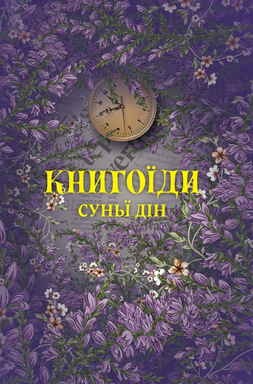5 книжкових новинок темного фентезі під Хелловін