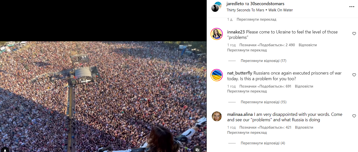 Джаред Лето назвал войну в Украине "этими проблемами" и помечтал о концерте в РФ (видео)