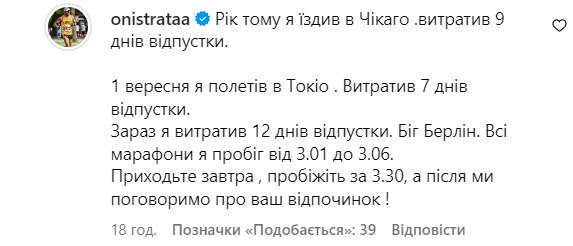 Чоловіку-військовому зірки "плюсів" дорікнули за відпустки за кордоном. Він відповів