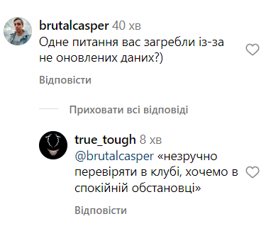 "Облава" ТЦК на концерте в Харькове. Известная группа раскрыла новые детали рейда