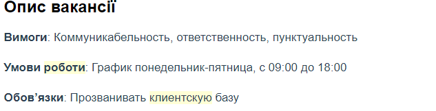 Как распознать фальшивую вакансию и не попасть к работодателю-мошеннику
