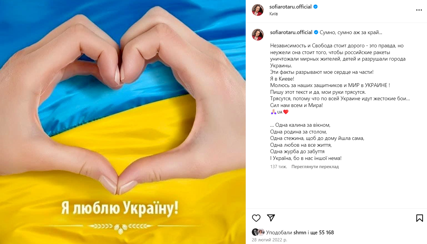 Білозір - про Ротару та її позицію щодо війни: "Трактувати її вчинки не варто"