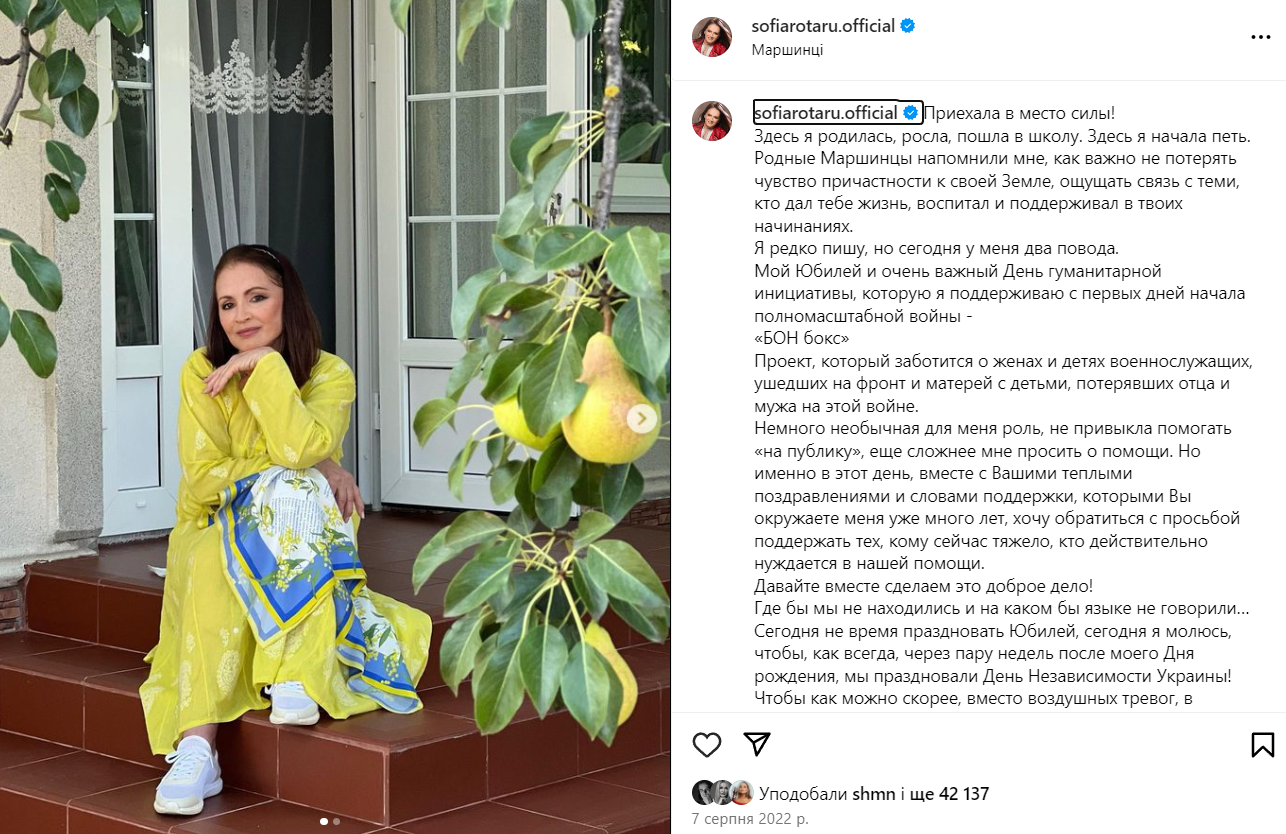 Білозір - про Ротару та її позицію щодо війни: "Трактувати її вчинки не варто"