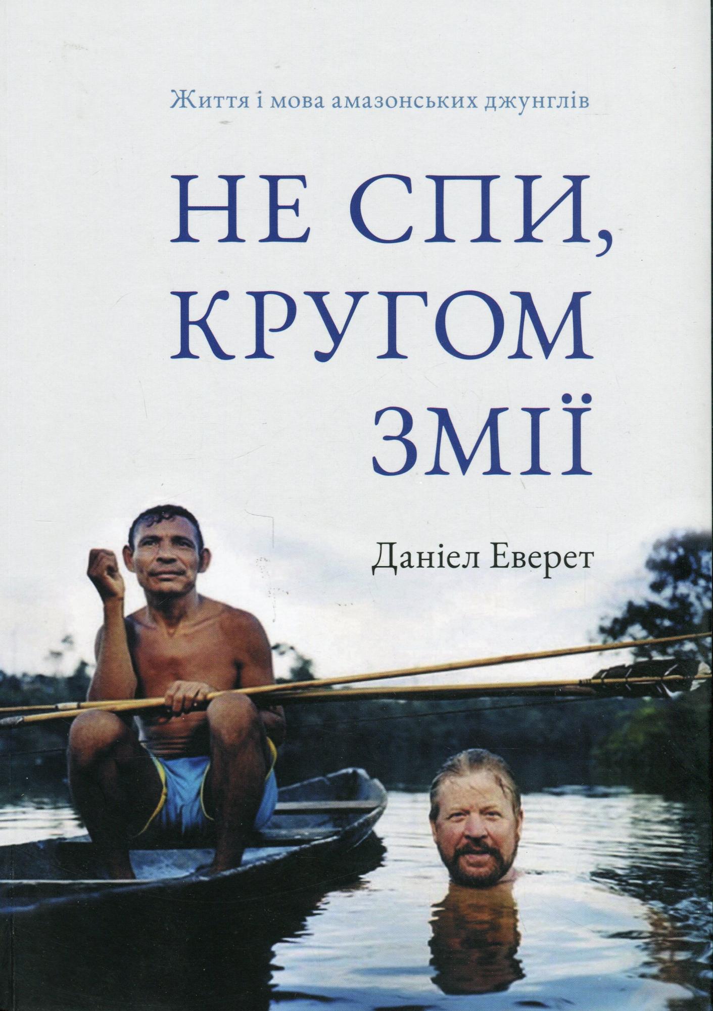 5 увлекательных книг о путешествиях, которые перенесут в экзотические места