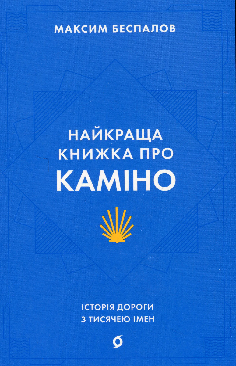 5 увлекательных книг о путешествиях, которые перенесут в экзотические места