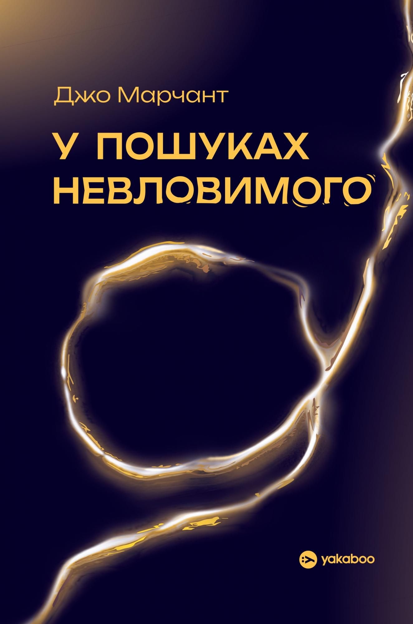 Чого нас не вчили в школі: 5 книжок із навичками, які справді потрібні дорослим