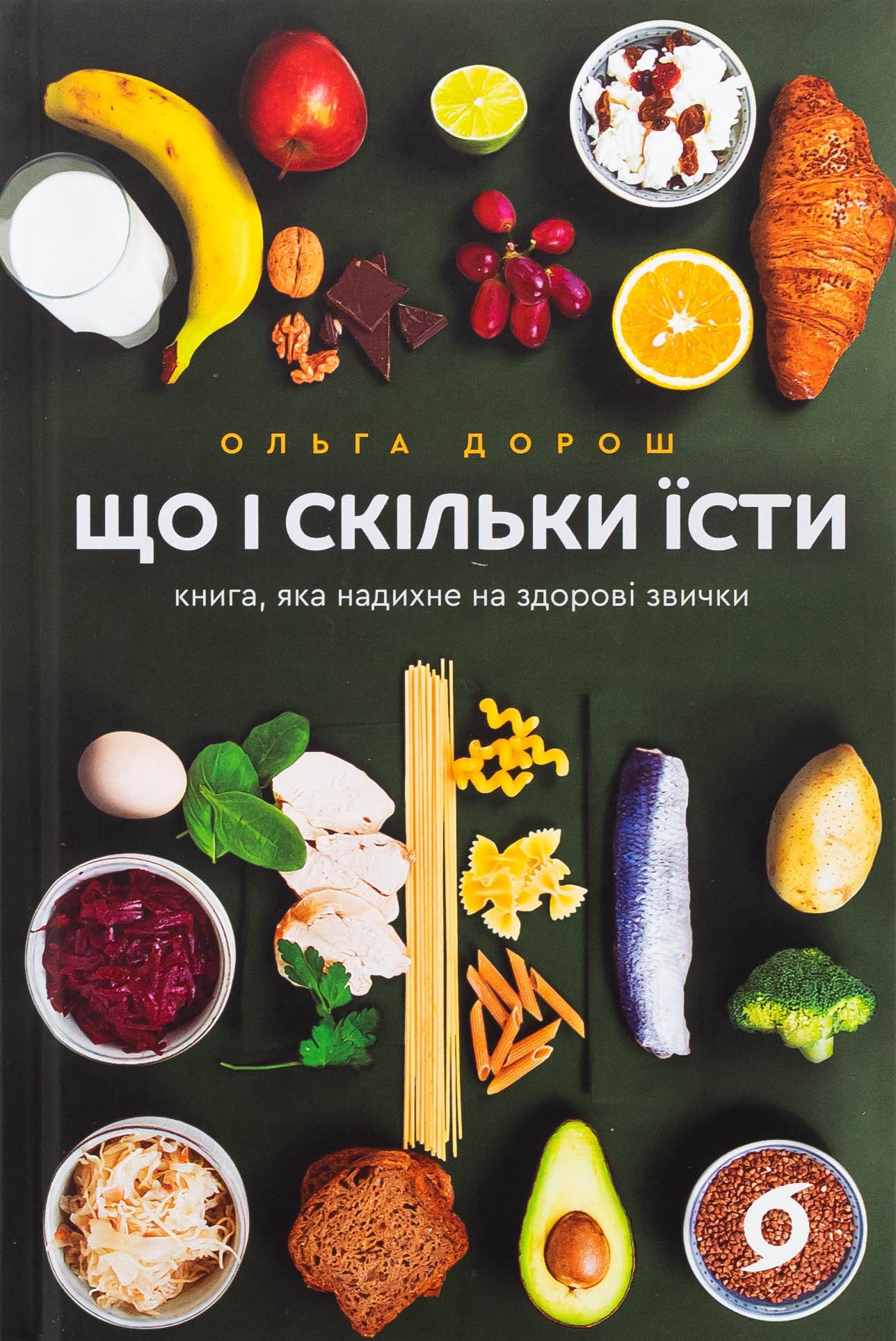 Чого нас не вчили в школі: 5 книжок із навичками, які справді потрібні дорослим