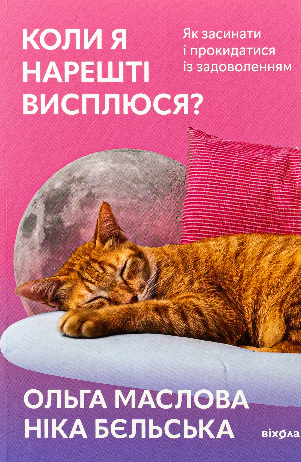 Чого нас не вчили в школі: 5 книжок із навичками, які справді потрібні дорослим