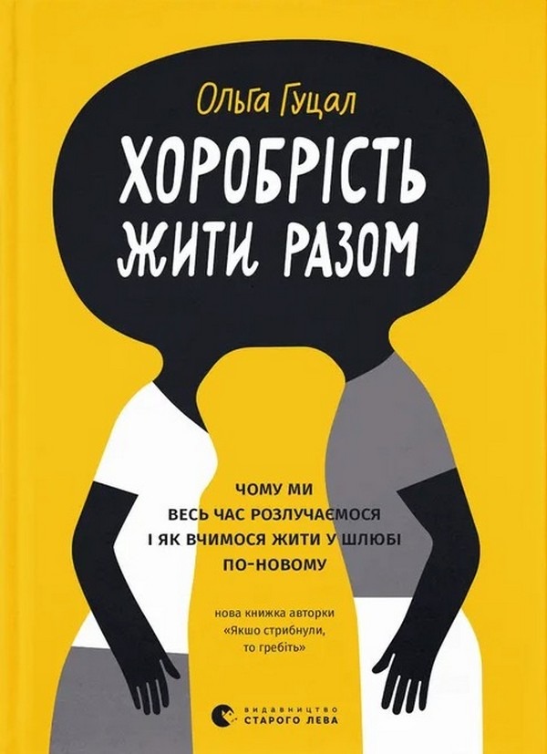 Чого нас не вчили в школі: 5 книжок із навичками, які справді потрібні дорослим