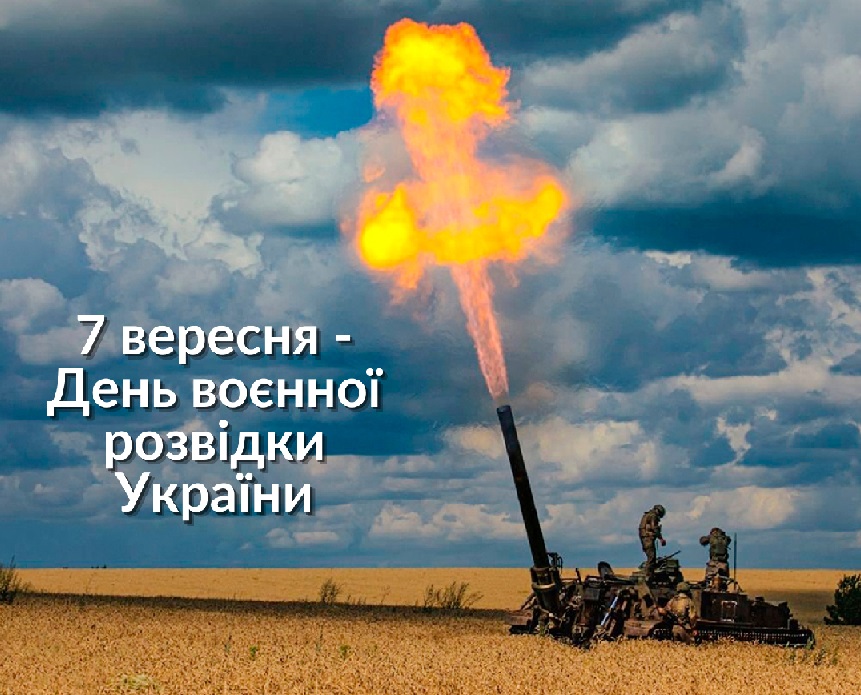 Сегодня День военной разведки Украины: история праздника и красивые поздравления