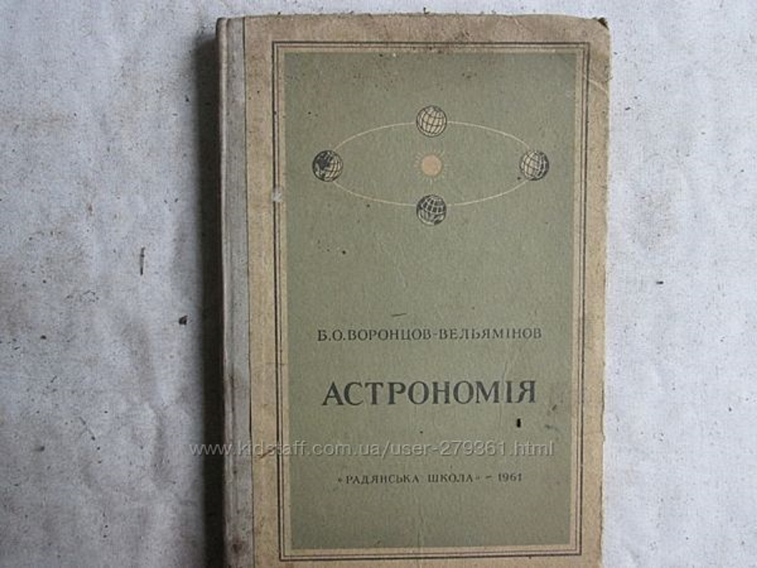 Абияк та абичого. 7 безглуздих шкільних предметів, яким навчали у СРСР