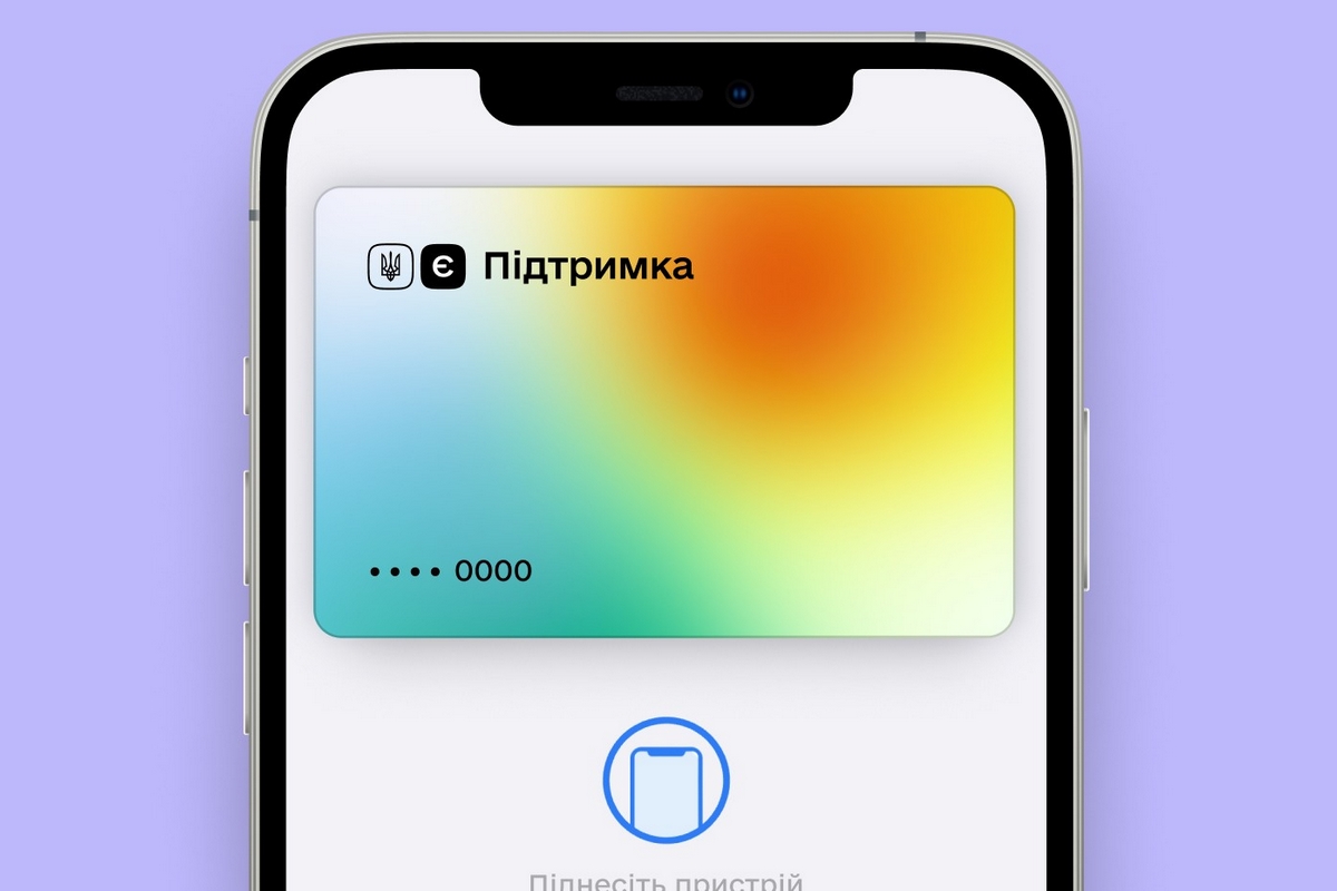 Как оплатить коммунальные услуги картой єПідтримка: инструкция