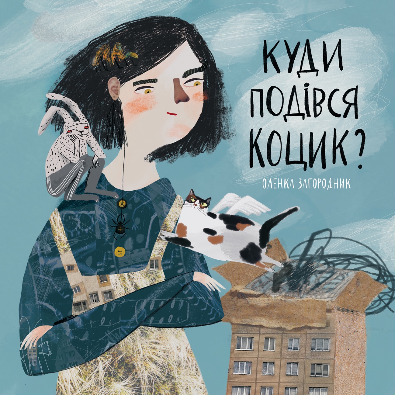11 книг для детей, которые развивают гуманное отношение к животным