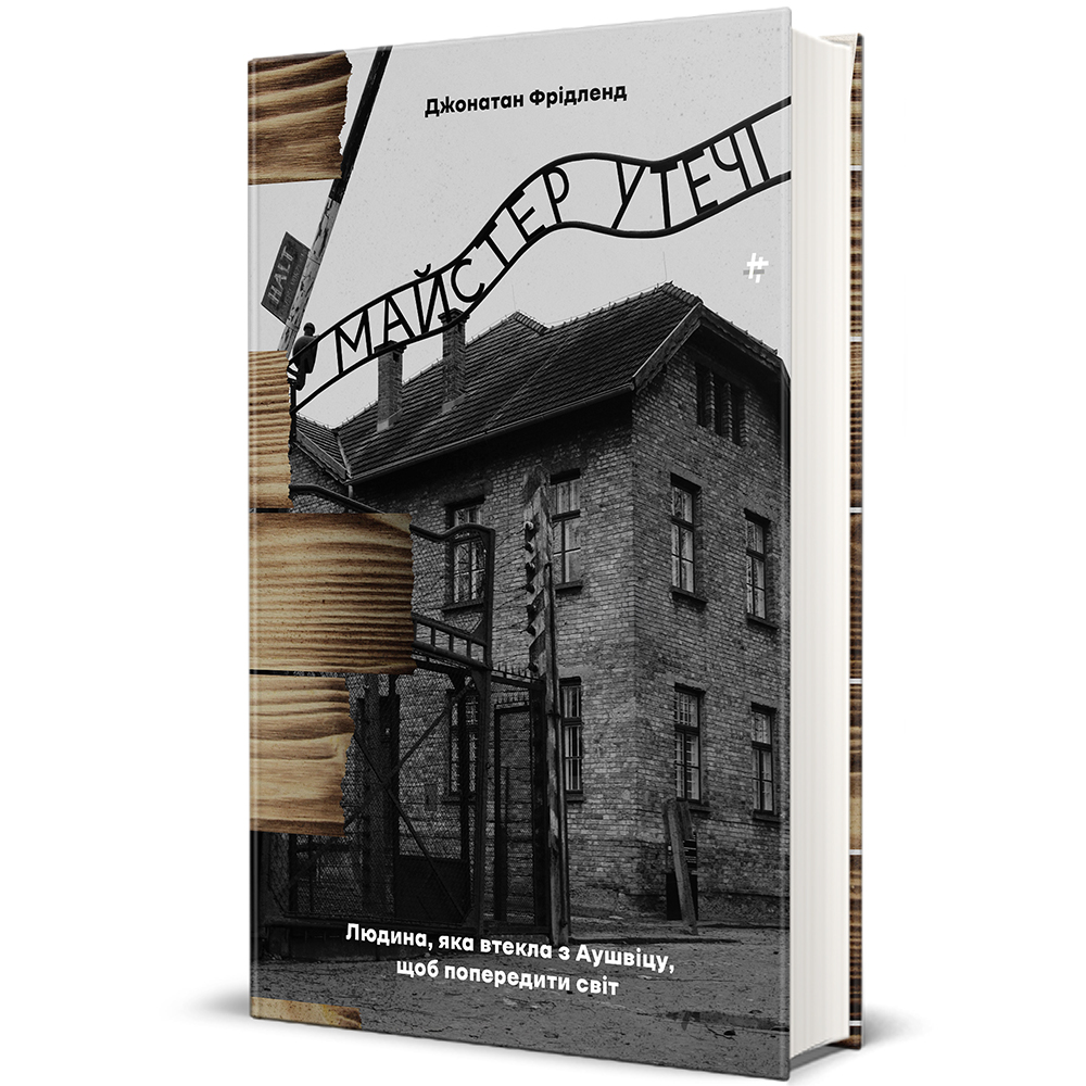 6 интересных книг на реальных событиях, которые заставят взглянуть на мир по-новому