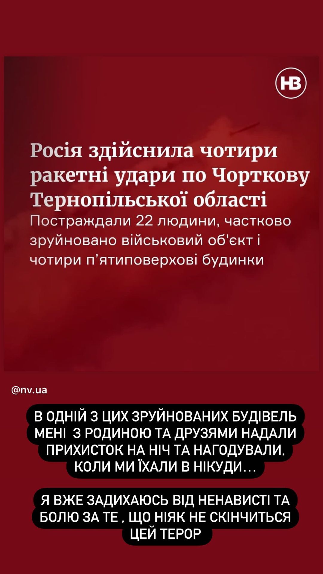 Я задыхаюсь от ненависти: под Тернополем ракета разрушила дом, где приютили Ефросинину