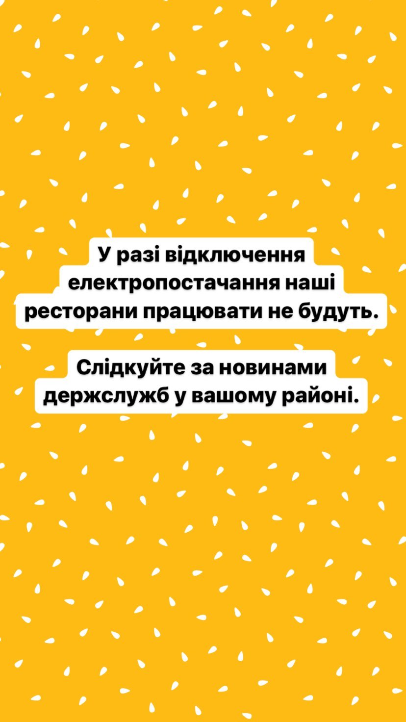 У МакДональдс зробили заяву про роботу під час відключення електрики: які ресторани відкриті