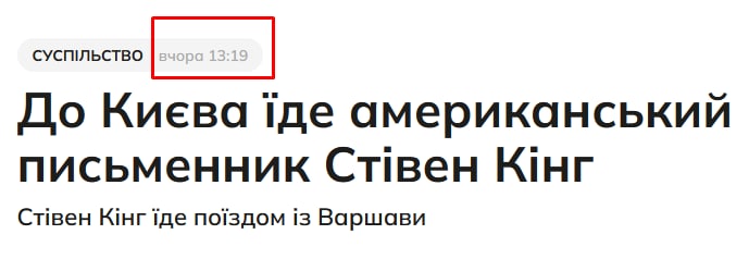 Стивен Кинг не едет в Украину